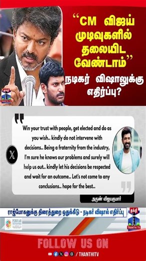 vishal | ministerrajmohan | cmvijay | Arunvijay