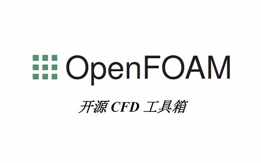 【Theo Ong】OpenFoam新手入门（Windows 10 WSL）