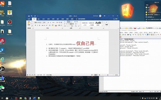 我的世界如何汉化mod