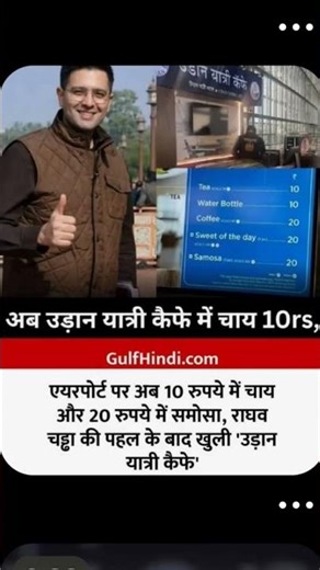 raghav chadha sir ne ker dikhaya 🫡🫡