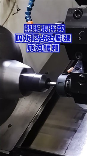 【真逆なのは3つ】金属と樹脂どこが違うと思いますか？ #マシニング加工 #切り子 #樹脂加工 #ものづくり#shorts