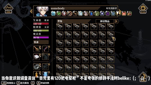 报告！调查员从模组里揣了120把电浆枪说是要给亚弗戈蒙戒网瘾！