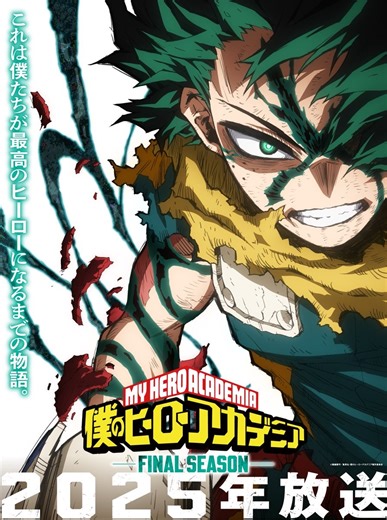 Boku no Hero Academia - Final Season (S08) (2025) | Videa - Trailer | ČSFD.cz