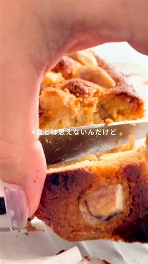 ゆみこ｜食で人生変わったアラサーママの暮らし on Instagram: "娘の言葉にびっくり。 保育園頑張ったからお菓子買ってって毎回言われてた😂 🌰栗のパウンドケーキ🤎 ほっくり栗がごろっと入った、秋の贅沢ケーキ🍁 米粉でつくる、やさしい甘さのしっとりパウンドです🩵 【材料】（パウンド型1本分） ・バター…70g(室温に戻す) ・きび砂糖…50g ・卵…1個（室温に戻す） ・米粉…65g ・アーモンドパウダー…20g ・ベーキングパウダー…2g ・ラム酒…小さじ2 ・栗…200g（今回は生栗を茹でたもの。渋皮煮や甘露煮でも🙆‍♀️） 【作り方】 ・オーブンを170度に余熱しておく ・栗は、半分に切ったものと細かく切ったものを用意 ① バターをボウルに入れ、クリーム状になるまでよく混ぜる ② きび砂糖を加えてよく混ぜる ③ 溶いた卵を4〜5回に分けて少しずつ加え、その都度しっかり混ぜる ※分離しやすいので電動ホイッパー推奨 ④ 粉類の1/3を加えて混ぜ、ラム酒と刻んだ栗を加えてさっくり混ぜる ⑤ 残りの粉を加え、粉っぽさがなくなるまで混ぜる ⑥ 型にクッキングシートを敷き