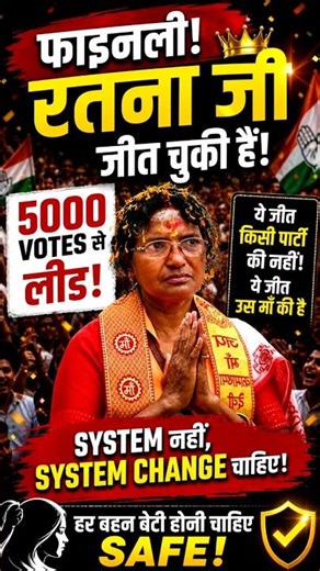 Ratna Ji Victory 5000 Votes Lead | System Change StoryWomen Safety First #shorts