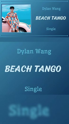 Baby I Love You - Lagu Dylan Wang dengan Lirik Lengkap
