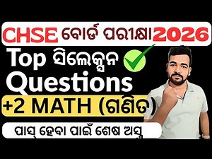 Math Selection Questions for CHSE Board Exam 2026 #mathselectionquestionschse