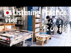 A Day in Tokyo | Japanese Listening Practice