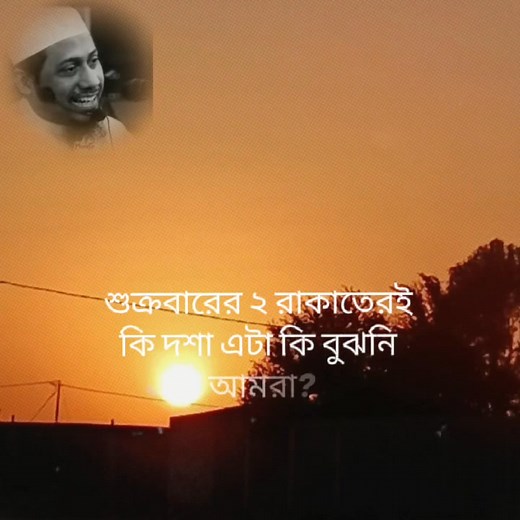 #followersreelsfypシ゚viralシfypシ゚viralシalシ #bangladesh_islamek #শুভ_জন্মদিন_প্রিয়_chowdhury_mahmudun_nabi_shohel #lxshipon4 #lxsobuj_official #followersreelsfypシ゚viralシfypシ゚viralシalシ #reelsvideoシ #foryoupagereels #foryouシ #foryoupageシ #foryourpage #ইসলামিক | Farabi Islam Shipon