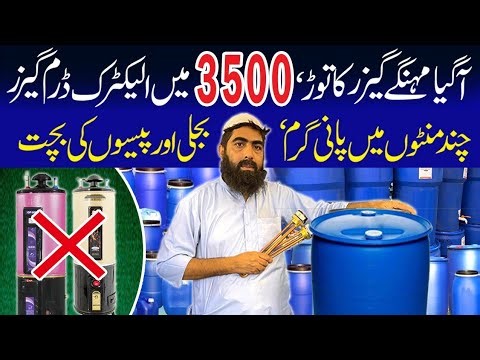 Geyser Price in Pakistan 2025|| Electric Drum Geyser|| Best Instant Geyser|| Low Price Geyser