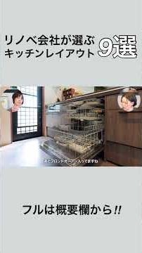 対面キッチンとカップボードの色を変えてもオシャレ【リノベ会社が選ぶキッチンレイアウト】⑥｜三重県｜アルフレッシュ
