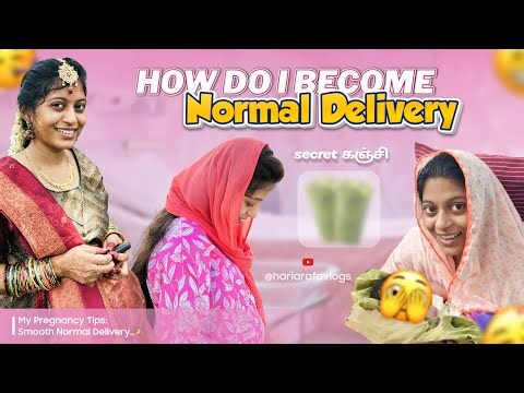 இது தான் எனக்கு நடந்த கூத்து..! 😅 | Normal Delivery Secret Tips 🤫 | ‪@hariarafavlogs‬