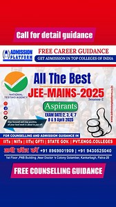 JEE MAIN -2025 एक राष्ट्रीय स्तर की प्रवेश परीक्षा है, जिसके द्वारा विभिन्न योग्य छात्रों को अनेक प्रसिद्ध इंजीनियरिंग कॉलेजों में प्रवेश मिलता है। यह परीक्षा NTA (नैशनल टेस्टिंग एजेन्सी) द्वारा प्रति वर्ष दो बार (जनवरी और अप्रैल ) के महीने में आयोजित करायी जाती है। क्वालिफ़ायइंग छात्र JEE (ADV.) परीक्षा देने के लिए योग्य घोषित किए जाते है । JEE Main परीक्षा के रैंक के आधार पर अनेक कॉलेज जैसे- NITs/IIITs/GFTIs/state gov. और प्राइवेट कॉलेज आदि में B.E/B.Tech/ B.Arch/B.Plan मे दाख़िले प्राप्त कर स
