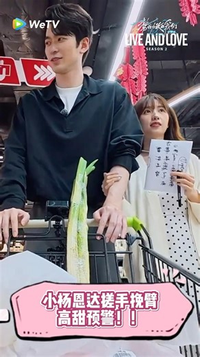 小杨暗示好冷 恩达这直男反射弧是绕了赤道一圈吗？我的cp发糖啦！#势均力敌的我们第二季 #wetv #恋综 #杨婷泓 #赵恩达 #shorts