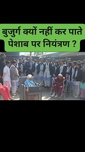 Student: Dr. Shukla, why do elderly people often have to urinate so frequently, and why do they get urine infections repeatedly? Dr. Abhishek Shukla: Great question! In old age, the body undergoes natural degeneration, leading to three common urinary problems: increased frequency of urination, poor urine flow, and urgency to pass urine. As we age, the bladder muscles weaken, and the prostate in men or pelvic floor in women loses strength, causing these issues. Student: What about urine leaking w