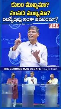Caste, Wealth, and Reservations: What is the Real Truth? | Prof. Chinthakindi Kaseem