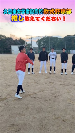 高校生参加型バラエティ「高校生のじかん」 | 超進学校の軟式野球部#高校生のじかん | Instagram