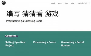 【Rust 语言教程】编写猜猜看游戏（上）——真实的初次学习过程录屏