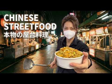 Street Food Live🧡Real time stream | Cooking Sound |屋台料理 ・中國小食