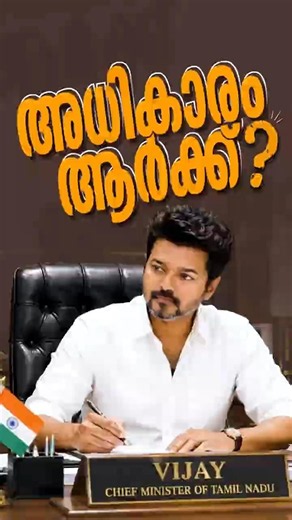 Who Can Suspend or Terminate a Civil Service Officer? അധികാരം ആർക്കാണ്? #pscpolity