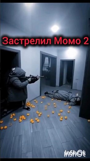 ХЕЙТЕР СТРЕЛЯЛ В МОМо 2? 😱👻 #ужас #ужасы #ужастики #хоррор #страшилки #момо #страшилка