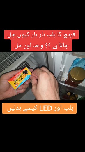 #fridgebulbfuseproblemsolve#lightburningfix#whyrefrigratorbulbLEDlampnotworking#tipsntricks#TechKnowledge