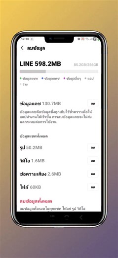 วิธีลบไฟล์ขยะใน app LINE แก้ปัญหาเครื่องช้าอืดหน่วงได้มีวิธีการเข้าลบง่ายๆทำได้ตามคลิปนี้ #ลบไฟล์ขยะ #ลบไฟล์แคช #ล้างไฟล์ขยะ #แก้มือถือช้า #มือถือช้า 7/2/69 | ดวงเนตร ชาดาหงอก