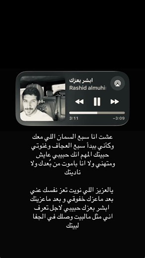 اغاني ماجد المهندس مهره — كلمات ومقتطفات مشهورة