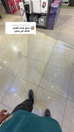 ‏الرد على @الهادي الصغير