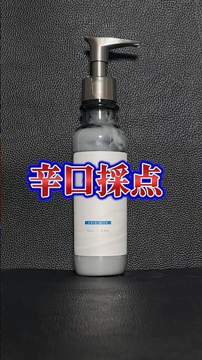 Plus Au's hair milk was incredibly easy to use! #SapporoHairSalon #MensHairStraightening #HairMilk