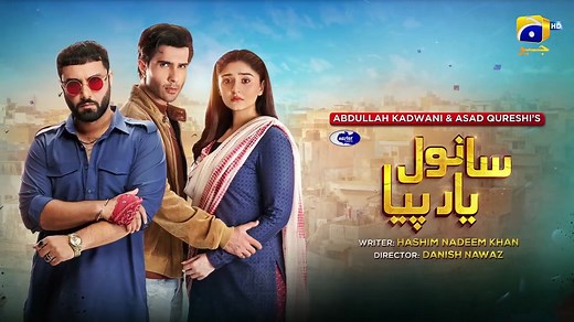 Sanwal Yaar Piya Episode 01 - [Eng Sub] - Digitally Presented by Master Paints - 15th September 2025