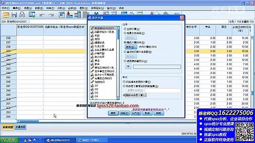 陈老师spss数据分析教程之spss随机抽样随机数据选择