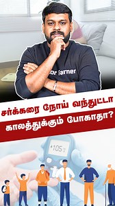 245K views · 2.4K reactions | For Appointment - 8925954625 / 7200424271 Dr.Prabhakar Raj | My Health School Follow @iamdoctorfarmer for more health tips #diabetes #lifelong #suffering #symptoms #diabetescare #diabeticlife #chronicillness #healthyliving #diabetessupport #healthawareness #type1diabetes #type2diabetes #insulintherapy #wellnessjourney #healthtips #managebloodsugar #livingwithdiabetes #diabetestips #enddiabetes | Doctor Farmer | Facebook