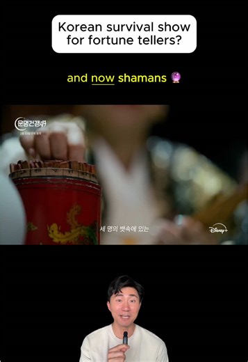 Korean Divination: Exploring the Battle of Fates Show