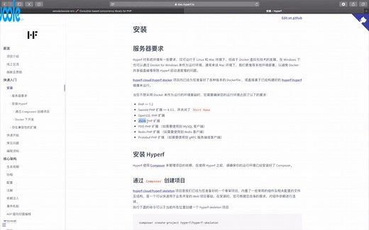 php高性能框架--hyperf从入门到精通【第一讲】