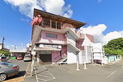 Beloved Pink Crab Icon Tamashiro Market Calling It Quits After Nearly 80 Years