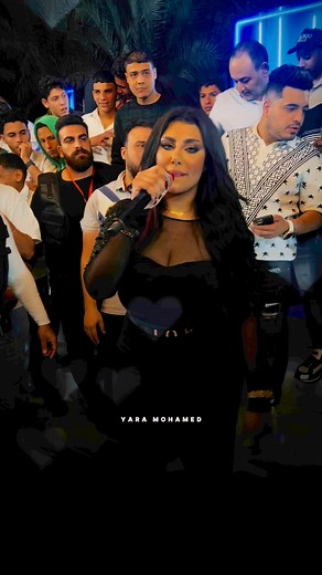 يا حياة الروح 🖤 #يارا_محمد | يارا محمد - Yara Mohamed
