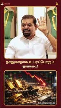 Gold is going to rise steadily..! Gold Guru | Gold Rate | Silver | War @goldguru24