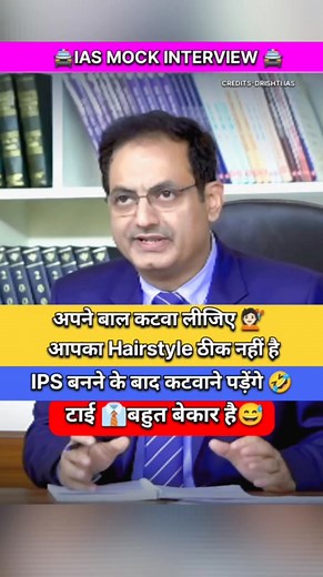 335K views · 4.6K reactions | IAS Mock Interview | Upsc IAS Interview | Facebook