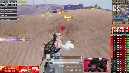 《2025和平精英职业联赛夏季赛》【回放】PEL夏季赛 常规赛W2D1 第5场 沙漠