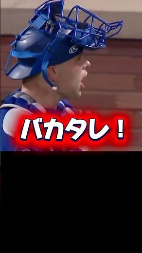 審判にキレるラッシング！山本由伸ちょっと引いてしまう