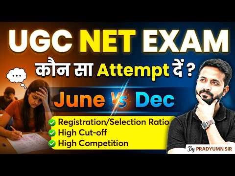 UGC NET Exam June vs Dec | Best Time to Attempt UGC NET Exam | UGC NET 2026 | June vs DEC Cutoff