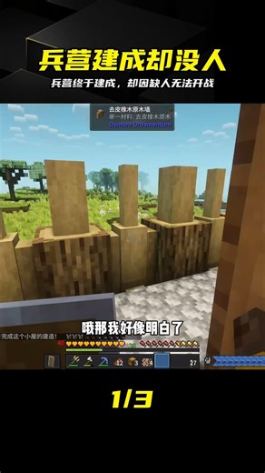 劍與王國（14）：兵營終于建造成功，可惜市民不足 #剑与王国，模拟经营，兵营建造，人口不足，游戏攻略