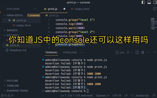 【技术分享】2023年，你知道js中的console还可以这样用吗？