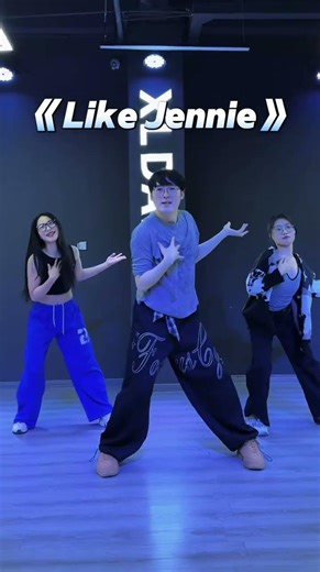 #likejennie#珍妮#韩国流行文化所#Adult dance training for beginners#Douyin Trendy Dance Map
