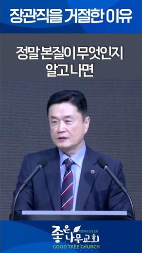 [믿음이 자라는 1분🌱] 하나님보다 중요한 자리는 없습니다 #존워너메이커