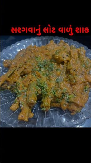 ચણાના લોટ વાળું સરગવાનું શાક | sargavanu shaak | Drumstick curry…