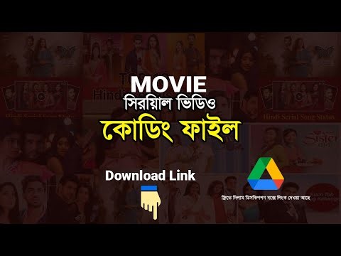 Free Movie Coding File | Serial Coding file Download এক সাথে ২ টি ফাইল No Copyright Problem