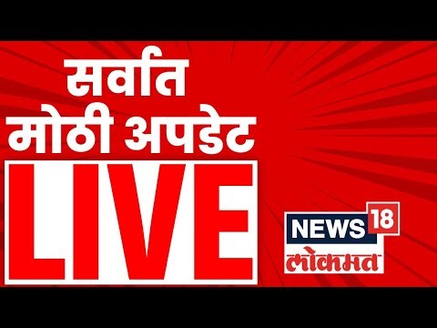 Breaking News Today LIVE | 2 JAN 2026 | Maharashtra Politics | BMC Elections | Marathi News Live