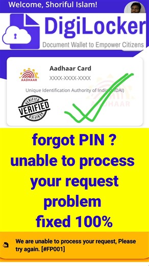 unable to process your request | Digilocker Forgot PIN | login problem fixed #shorts #ytshorts